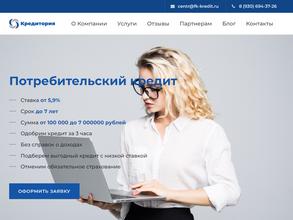 Кредитория