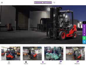 Форклифт Ленд