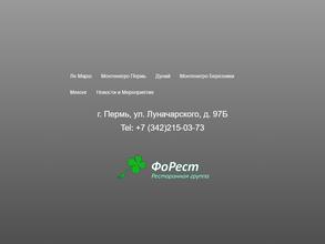 Монтенегро