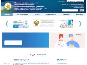 Поликлиника №2