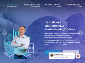 Техконсалт