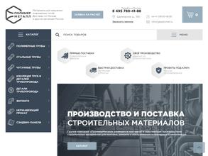 ГК Полимер Металл