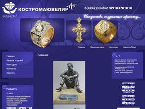 Ювелирная и часовая мастерская