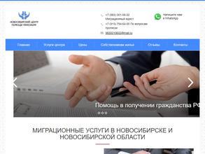 Кабинет миграционного юриста