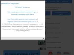 Сургутская городская клиническая поликлиника №4
