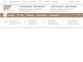 Графская кухня