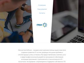 Гран лимитед