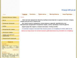 Всё для художников