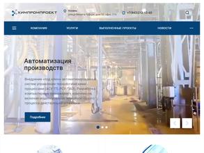 Химпромпроект