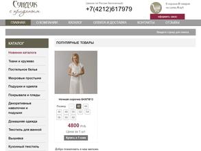 Сундук с приданым