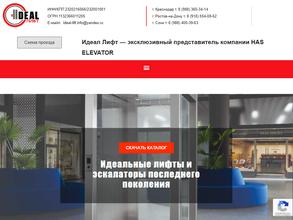 Идеал-Лифт