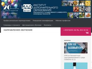 Воронежский государственный университет инженерных технологий