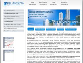 ИКБ-экспертъ