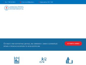 Инком-групп