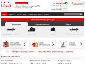 Инвест консалтинг