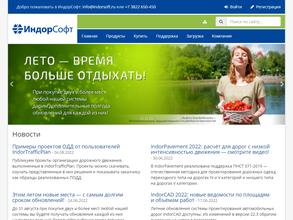 Индорсофт