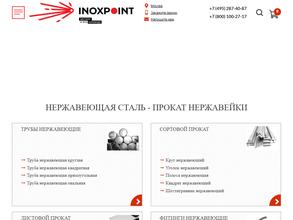 Инокспоинт Групп