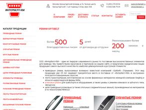 Интербелт-км