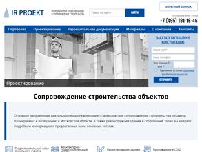 Ir proekt