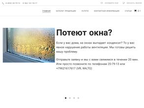 Домашняя вентиляция в Иваново