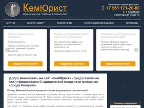 Юридическая фирма