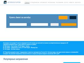 КировПассажирАвтотранс