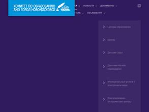 Комитет по образованию