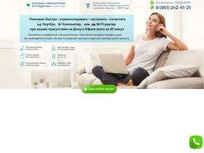 Сервис по ремонту ноутбуков