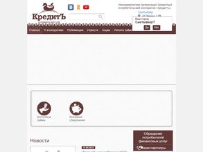Кредитъ