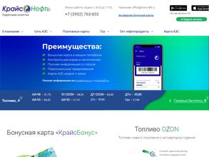 КрайсНефть