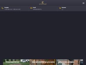 Альфа Микс Поволжье