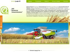 Сельхозтехника