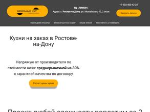 Мебельный хит