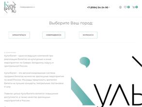 Культбилет