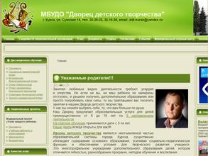 Дворец детского творчества