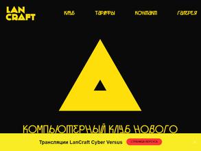 LanCraft