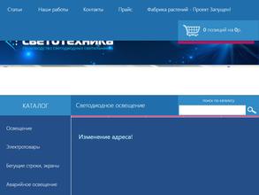 Светотехника