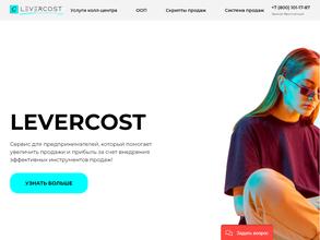 Леверкост