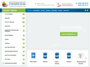 Гарантснаб