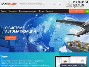 Софт Бизнес Решения