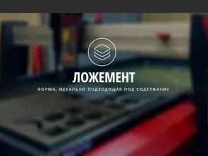 Научно-производственное объединение Профполимеркейс