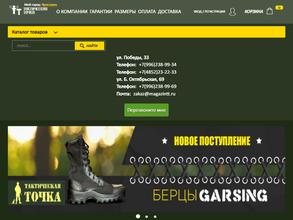 Тактическая точка