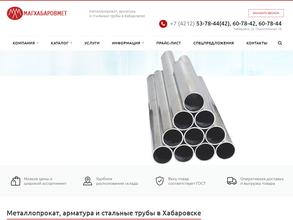 Магхабаровмет