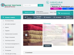 Магия Текстиля