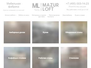 МазурЛофт