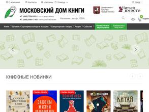 Дом технической книги в Москва