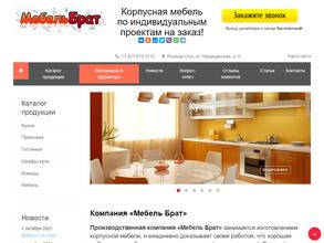 Мебельбрат