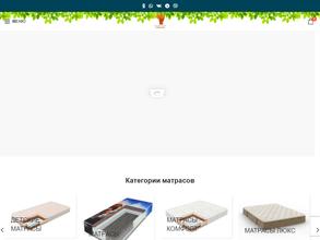 Большой мебельный