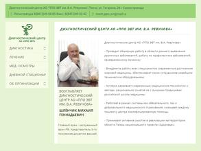 Диагностический центр