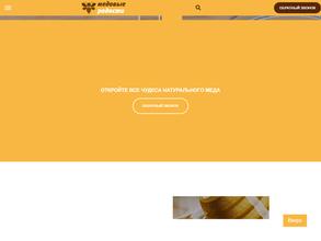 Медовые радости